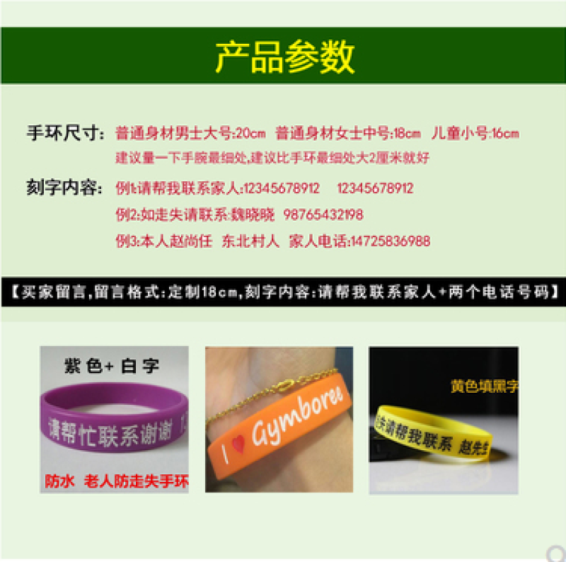 出极适用于老年人防丢失手环防水老人防走失硅胶刻字牌儿童老年紫