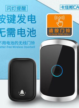 CACAZI卡佳斯门铃FA30家用餐厅用无线门铃自发电不用电池门铃远距