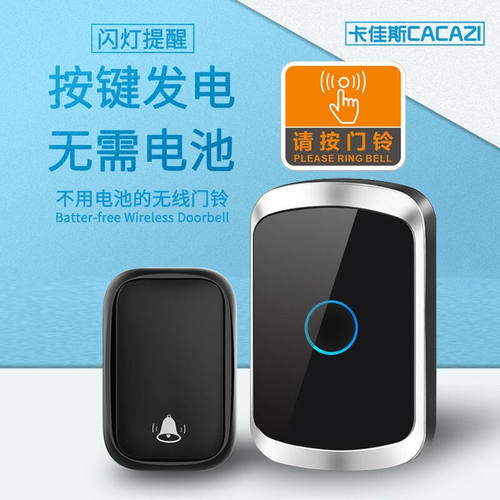 CACAZI卡佳斯门铃FA30家用餐厅用无线门铃自发电不用电池门铃远距