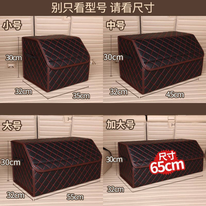 汽车后备箱车载折叠收纳箱盒储物箱置物箱整理箱储蓄箱车用汽车尾