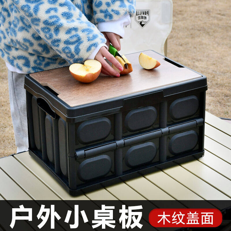 悦卡汽车后备箱收纳箱车载户外露营木盖折叠储物箱车内尾箱整理箱