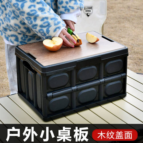 悦卡汽车后备箱收纳箱车载户外露营木盖折叠储物箱车内尾箱整理箱