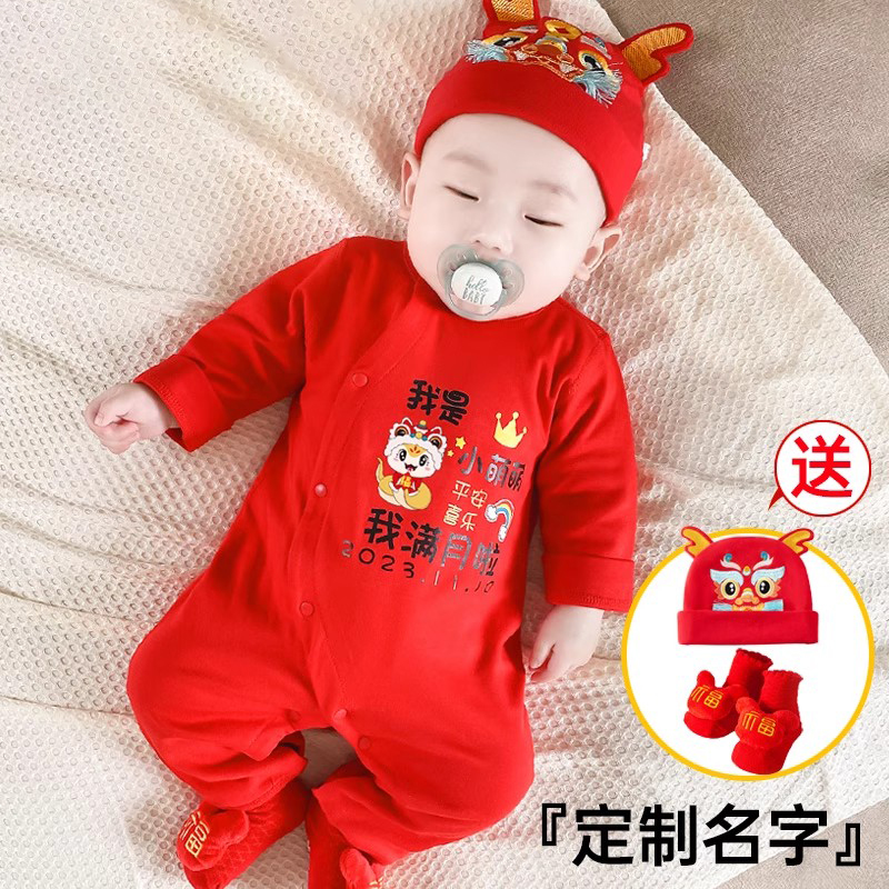 新生婴儿衣服蛇年满月宴男女宝宝百天连体喜庆红色秋冬男孩女公主