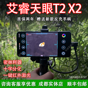 艾睿光电天眼x2手机热成像t3艾睿t2热成像仪红外热成相热像仪高清