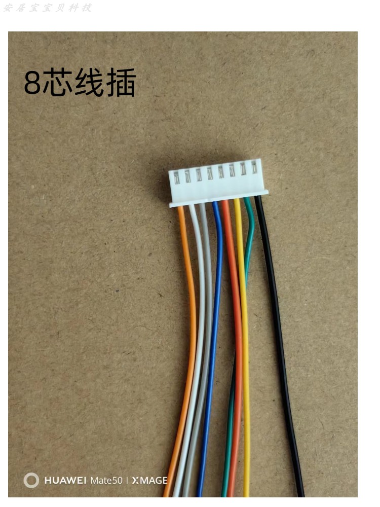 安居宝冠林可视对讲接线2芯电源插头2 3 4 8芯门铃室内机连接线