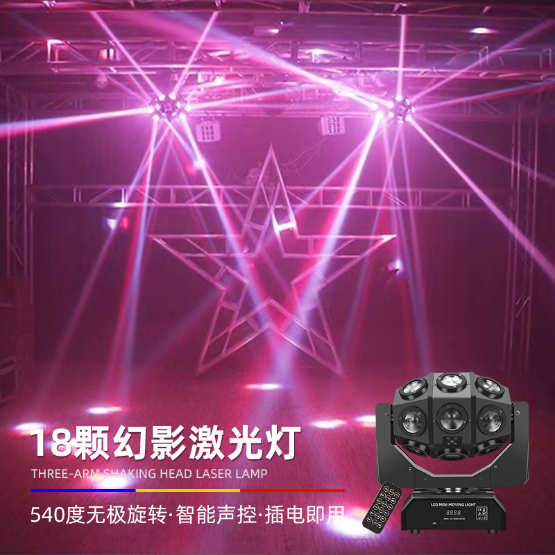 舞台灯光旋转灯声控ktv氛围灯