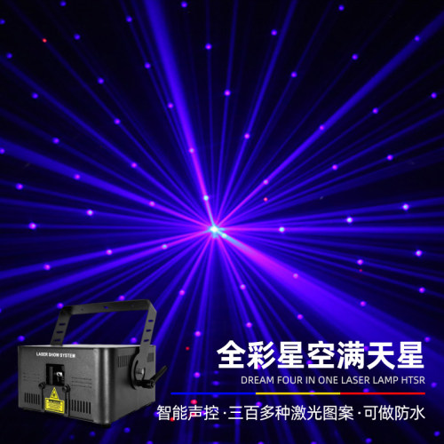 满天星全彩LED满天星投影灯声控彩灯婚庆酒吧蹦迪灯浪漫ktv氛围灯