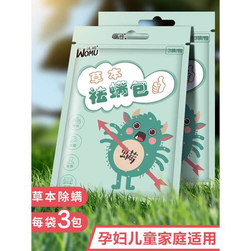 natural herbal mites removal sachet combo two-in-one bed mi