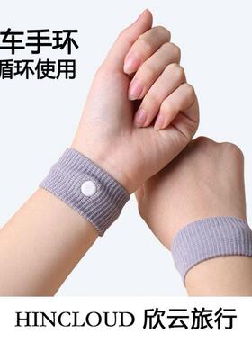 2pcs travel motion sickness wrist band anti nausea car sea s