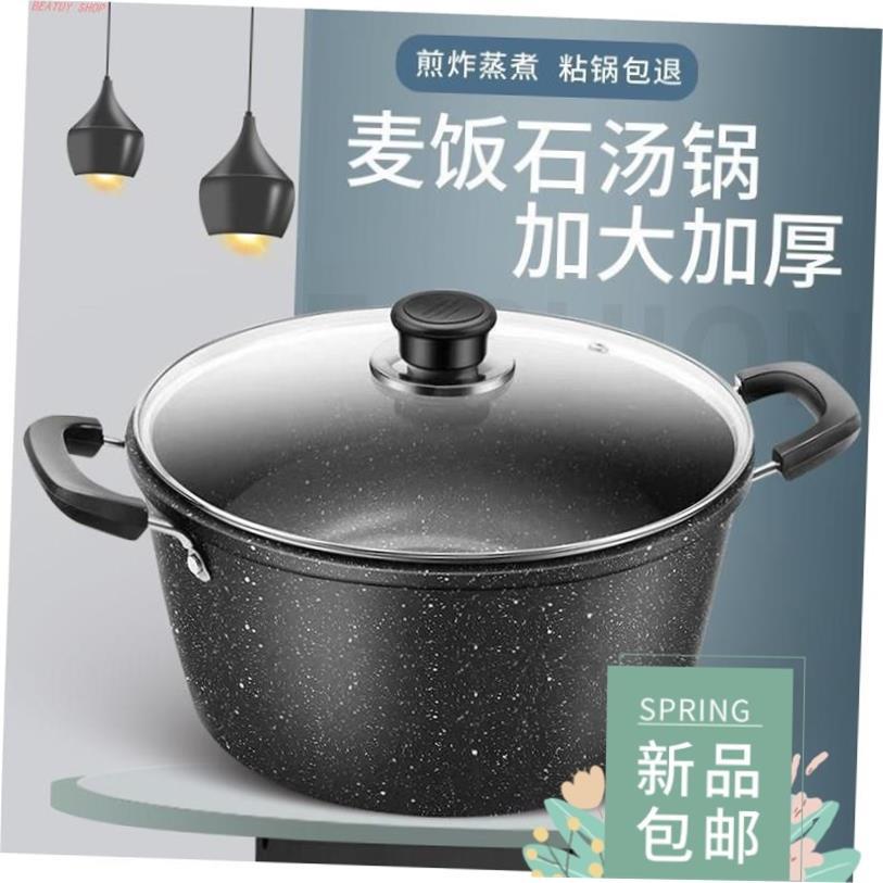 Soup pot non stick pot domestic induction cooker pot 不粘锅