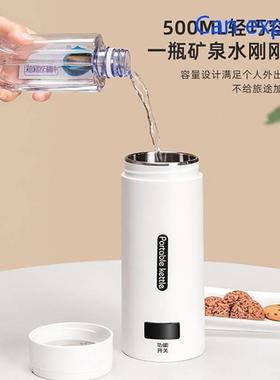 Portable electric heating water cup TRAVEL KETTLE small mini
