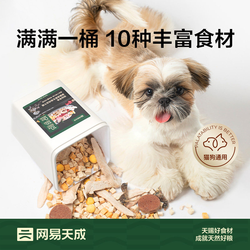 网易严选冻干猫咪零食十拼冻干桶宠物鸡肉粒鸡胸肉成猫鹌鹑猫零怎么看?