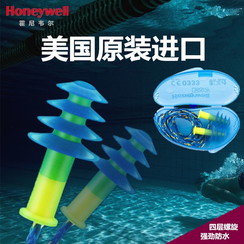 Honeywell防水洗澡游泳帶線神器