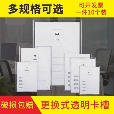 亚克力卡槽a4纸插盒透明插槽双层有机玻璃塑料职务卡展示盒照片框