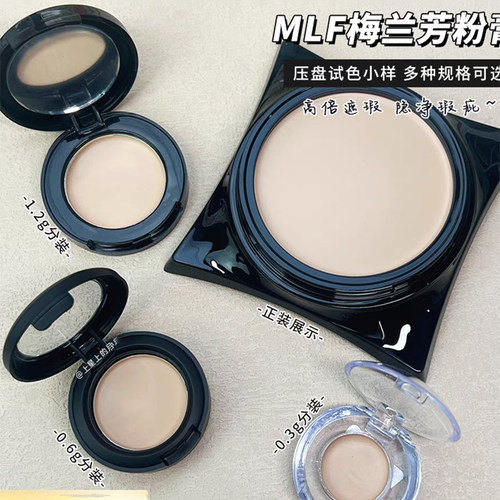 MLF梅兰芳功底粉底膏液小样持久粉底遮瑕轻薄滋润粉膏不脱妆试色