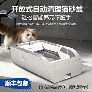 式 全自动智能猫砂盆杀菌除臭开放式 大号防夹铲屎机插电充电猫厕所
