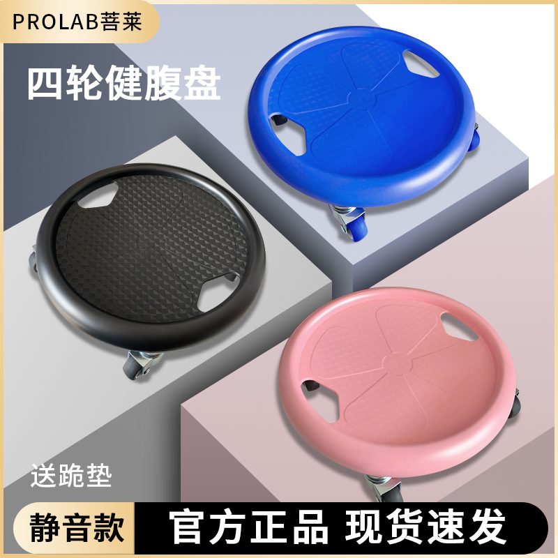 多功能健腹盘四轮康复训练器材