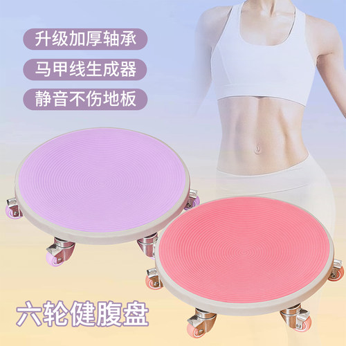 菩莱二代六轮健腹轮马甲线