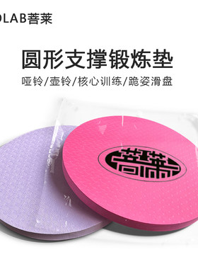 滑盘护膝圆形垫跪姿圆垫