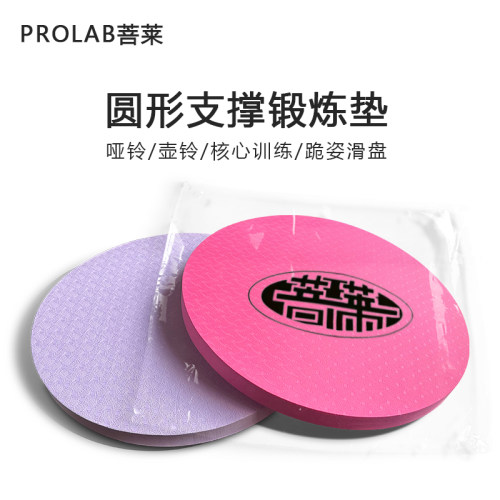 滑盘护膝圆形垫跪姿圆垫