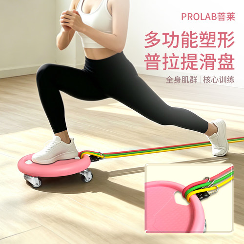 普拉提滑行盘四轮健身器材