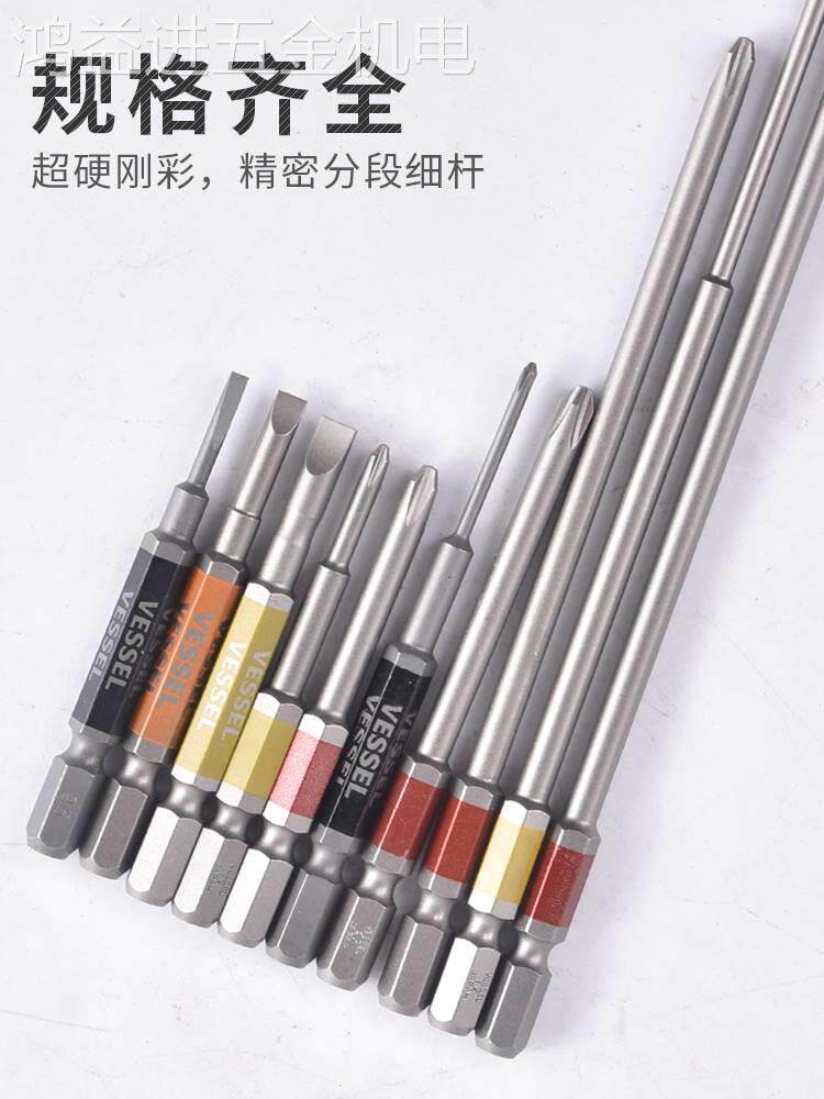 威威批头进口精密小号一字十字细杆电动螺丝刀起子头内六角柄批头