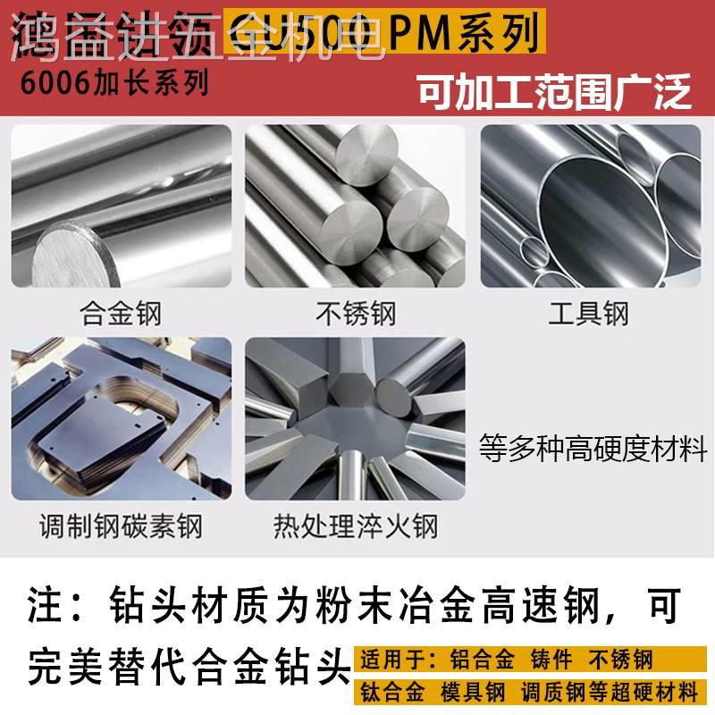 德国进口钴领GUHRING钻头加长6006粉末钢合金硬不锈钢钛合金专用