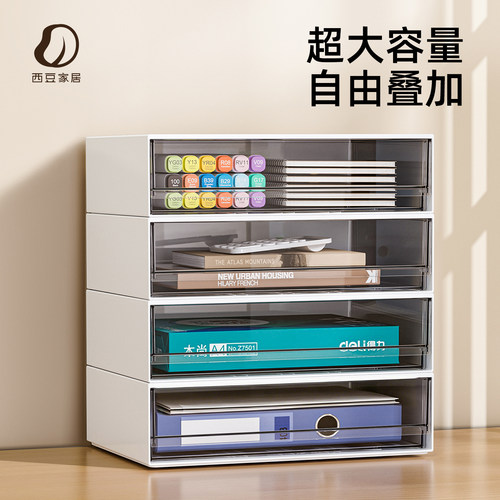 【品质严选】桌面收纳盒文件A4