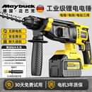 充电电锤冲击钻电镐三用大功率打混凝土多功能无刷锂电电锤工业级