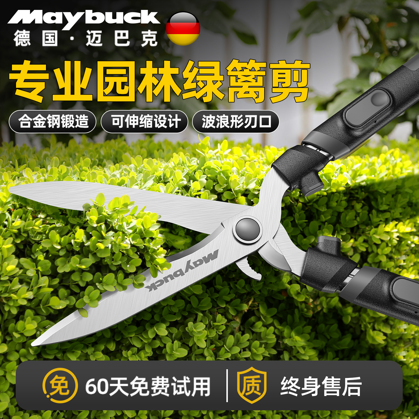 园艺剪刀高枝剪伸缩高空剪子果树园林专用修枝剪刀草坪修剪绿篱剪