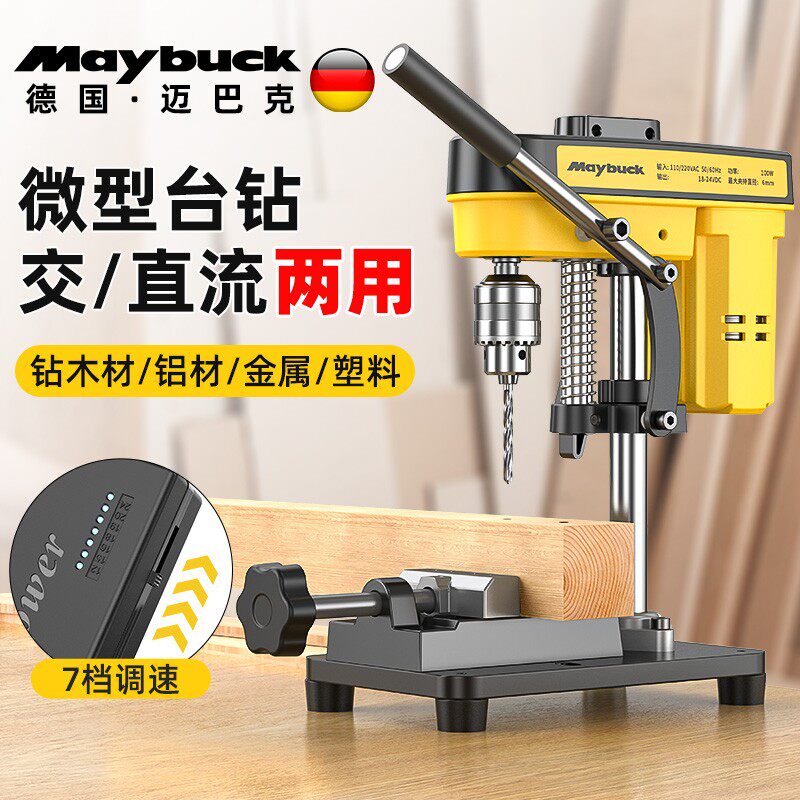 台钻小型家用220V大功率工业级迷你打孔多功能工作台高精密钻孔机