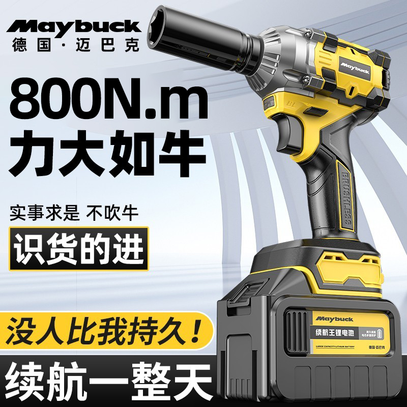 电动扳手无刷大扭力轮胎汽修工具锂电池风炮小型冲击充电板子正品
