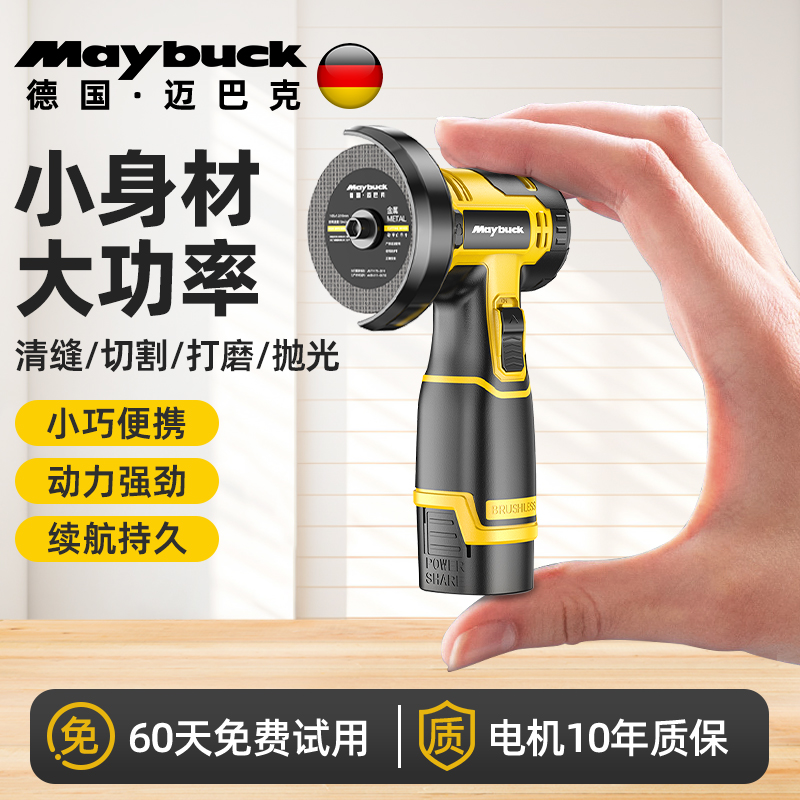 迷你角磨机无刷切割机抛光打磨