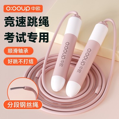 跳绳儿童小学专用中考小学生竞速考试钢丝绳子专业跳绳mc-02自a3