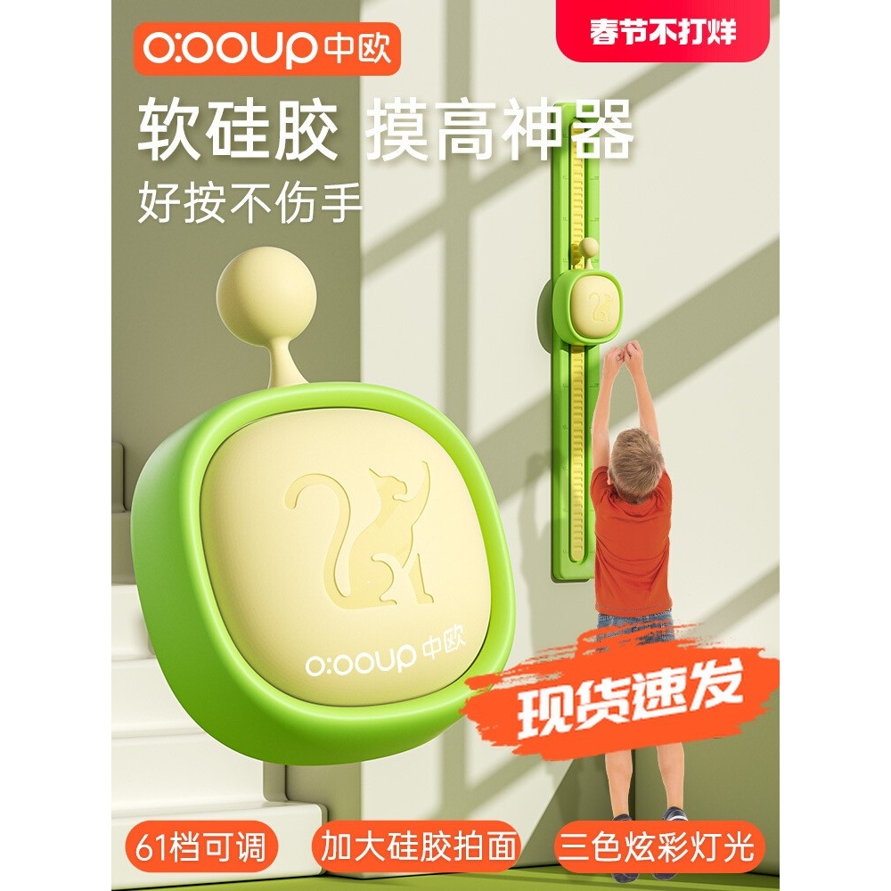 摸高器儿童跳高拍拍乐发光语音计数器训练器材弹新款跳硅胶摸高a7