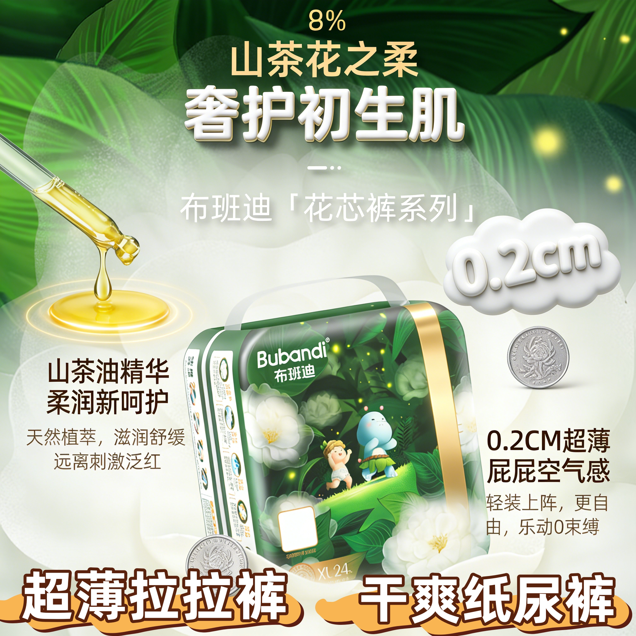 布班迪花芯裤女生用超薄拉拉裤学步安睡防漏夜用全包臀干爽纸尿裤