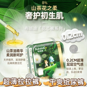 学步安睡防漏夜用全包臀干爽纸尿裤 布班迪花芯裤 女生用超薄拉拉裤