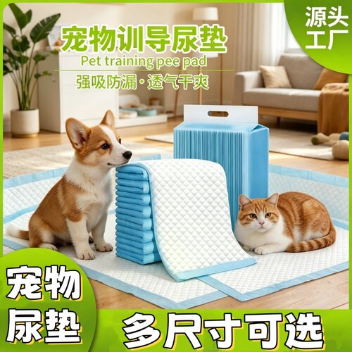 宠物尿垫加厚除臭防漏狗狗一次性尿不湿兔子尿片锁水大码免洗款