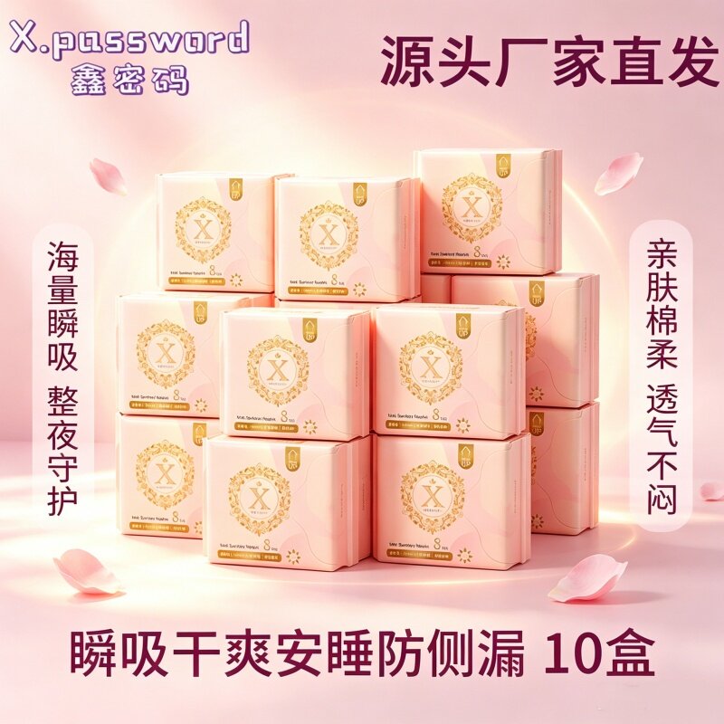 10盒鑫密码红豆杉温感空气棉卫生巾超薄透气姨妈巾日夜用便携装