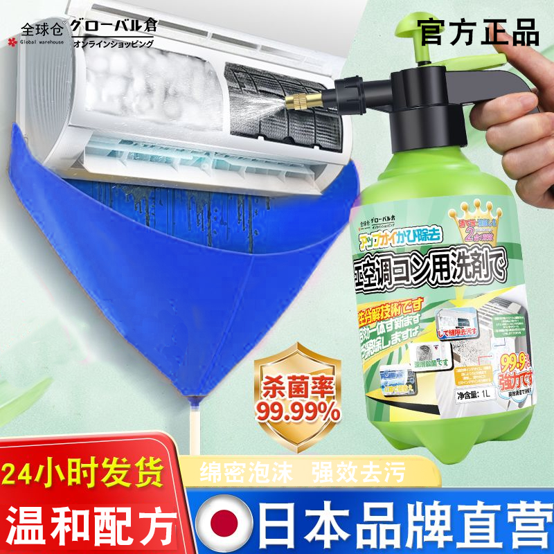 【自动喷壶】空调清洗剂免拆洗挂机柜机杀菌去异味除菌去污渍神器