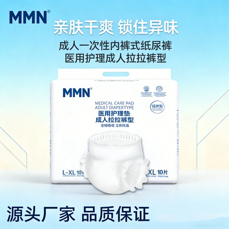 [弹力腰围贴腰防漏]成人拉拉裤10片装老年人卧床护理内裤式纸尿裤