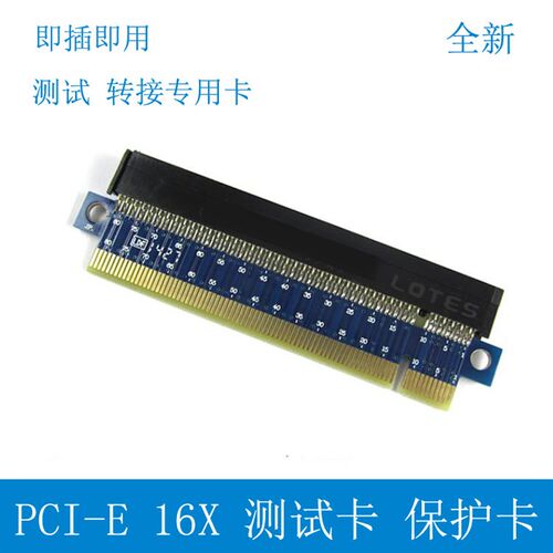 台式主板PCI-E3.0X16测试卡增高卡转接卡显卡保护卡4.0版本