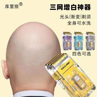 增白器剃须刀油头推白刮胡刀光头可充电水洗三刀头男士发廊