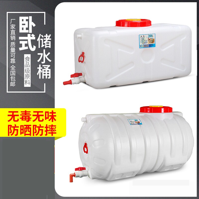 储水箱纯净桶塑料水塔水桶家用储水用大号蓄水塔蓄水槽车载储水罐