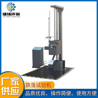 厂家供应单臂跌落试验机包装纸箱双翼双臂定向自由跌落试验机现货
