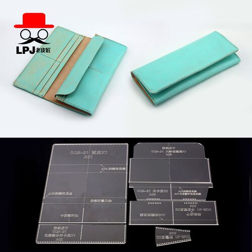 长钱包版型图纸亚克力纸样手工皮具diy钱包皮革工具长夹版型纸格