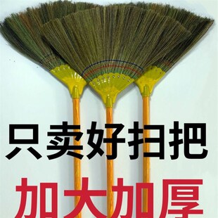 芒草扫把家用扫地笤帚软毛不粘头发老式高粱捎把庭院户外单个扫帚