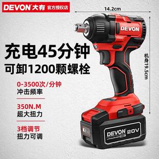 电动扳手大扭力无刷锂电池冲击扳手汽修风炮工具电动板子5733
