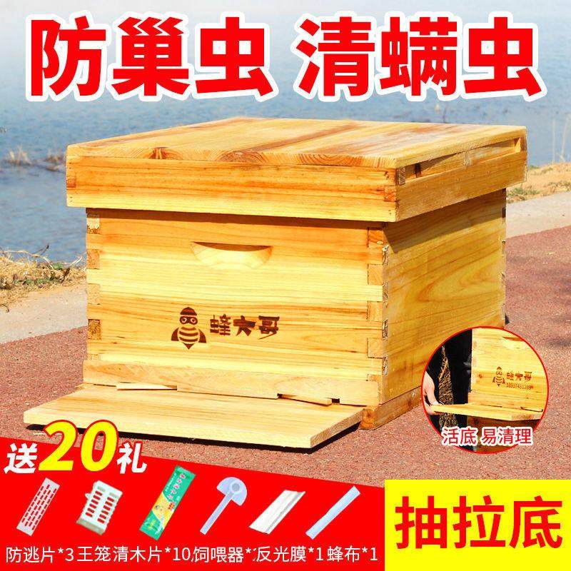 蜂大哥活底蜜蜂箱十框煮蜡杉木中意蜂养蜂七框密蜂箱全套蜜蜂工具