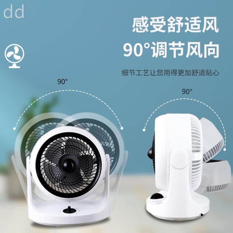 空气循环扇黑科技办公室制冷家用增压宿舍静音台式电风扇涡轮